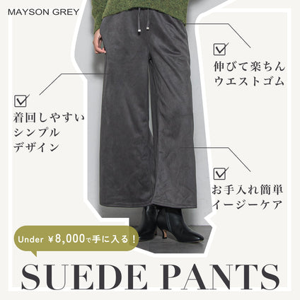 MAYSON GREY|手軽に旬のスウェードを楽しめる、Under ¥8,000の頼れる一本。