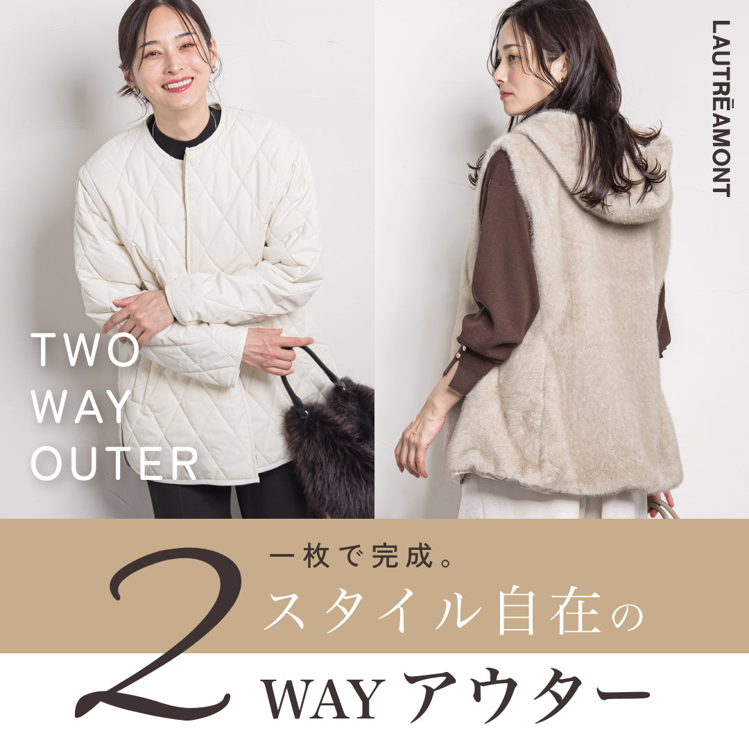 LAUTREAMONT│一枚で完成。スタイル自在の2WAYアウター | レディース