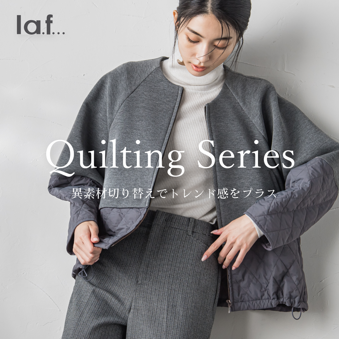 la.f | ダンボール素材と中綿キルトをドッキングさせたブルゾンや