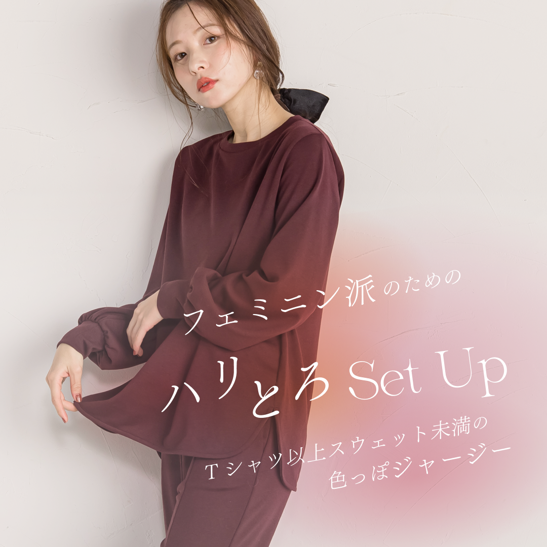 QUEENS COURT | “可愛い”が好き、だけど諦めたくないのは着心地