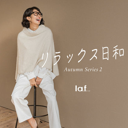 la.f...│リラックス日和~Autumn Series 2~