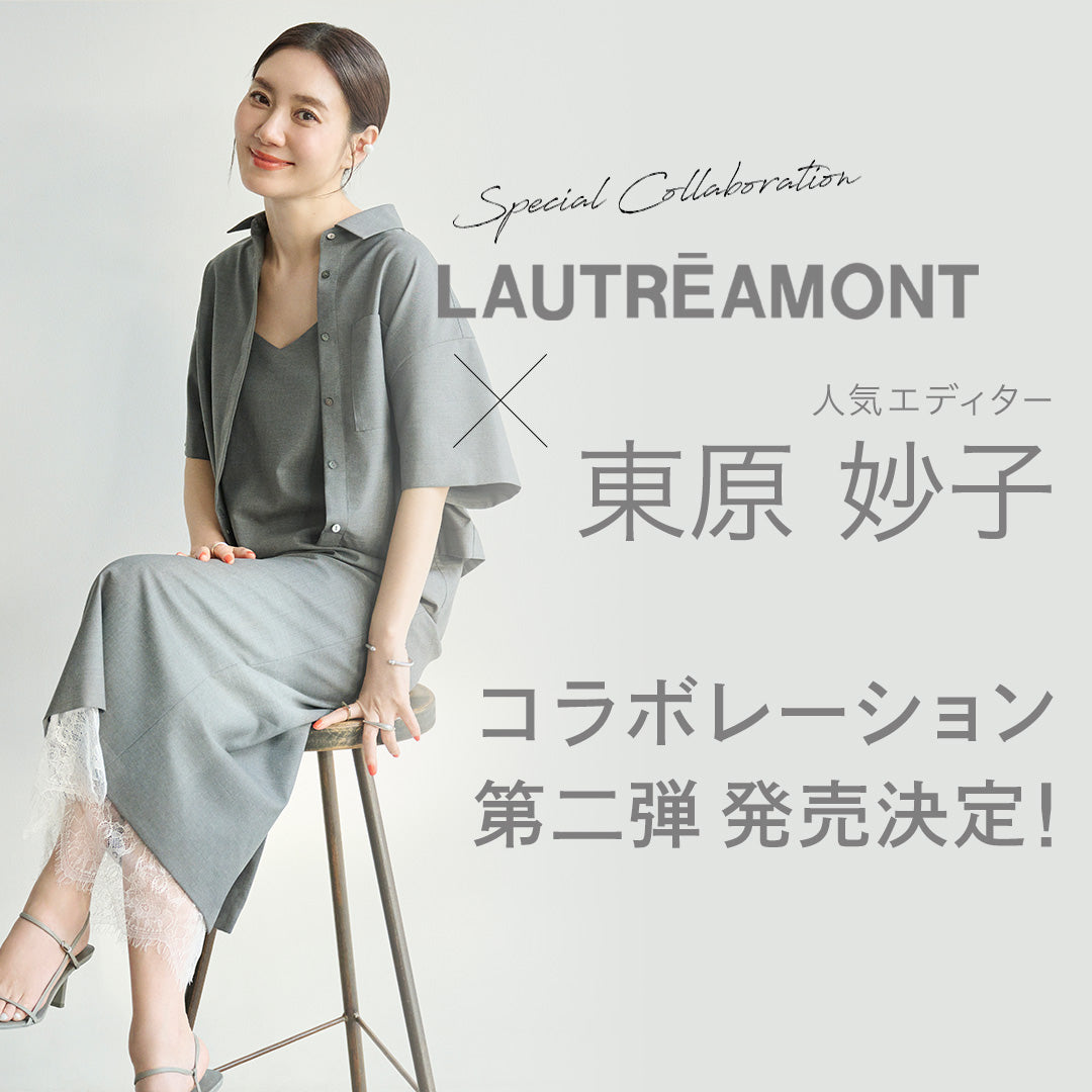 loeff×東原妙子 LAUTREAMONT│LAUTREAONT×東原妙子 special collaboration vol.02