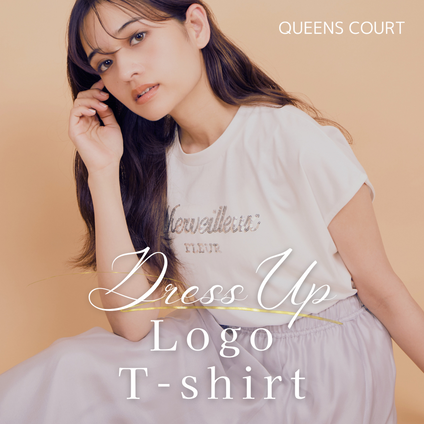 QUEENS COURT|夏の定番、ロゴTシャツはスパンコールorモールでドレスアップ