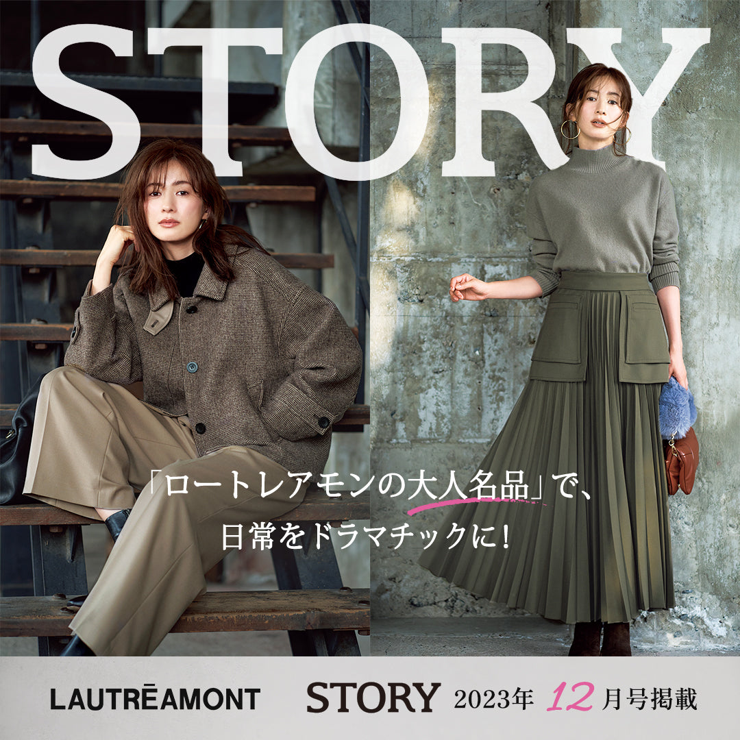 STORY12月号掲載】LAUTREAMONT | 「ロートレアモンの大人名品