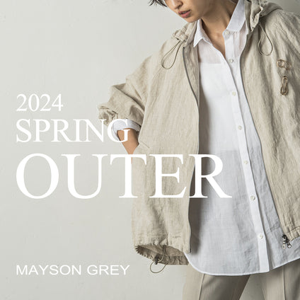 MAYSON GREY | 春アウター。カジュアル育ちの、春の始まりに。