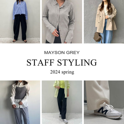 MAYSON GREY | スタッフが着こなす、春のスタイリング。