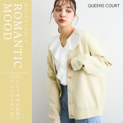 QUEENS COURT|纏えばハッピーになるビジューカーディガン