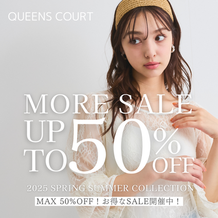 QUEENS COURT|春アイテムもお得になりました