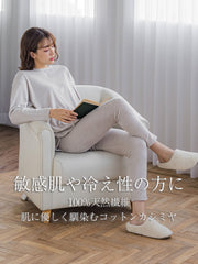 コットンカシミヤパイルリラックストップス ≪手洗い可能≫