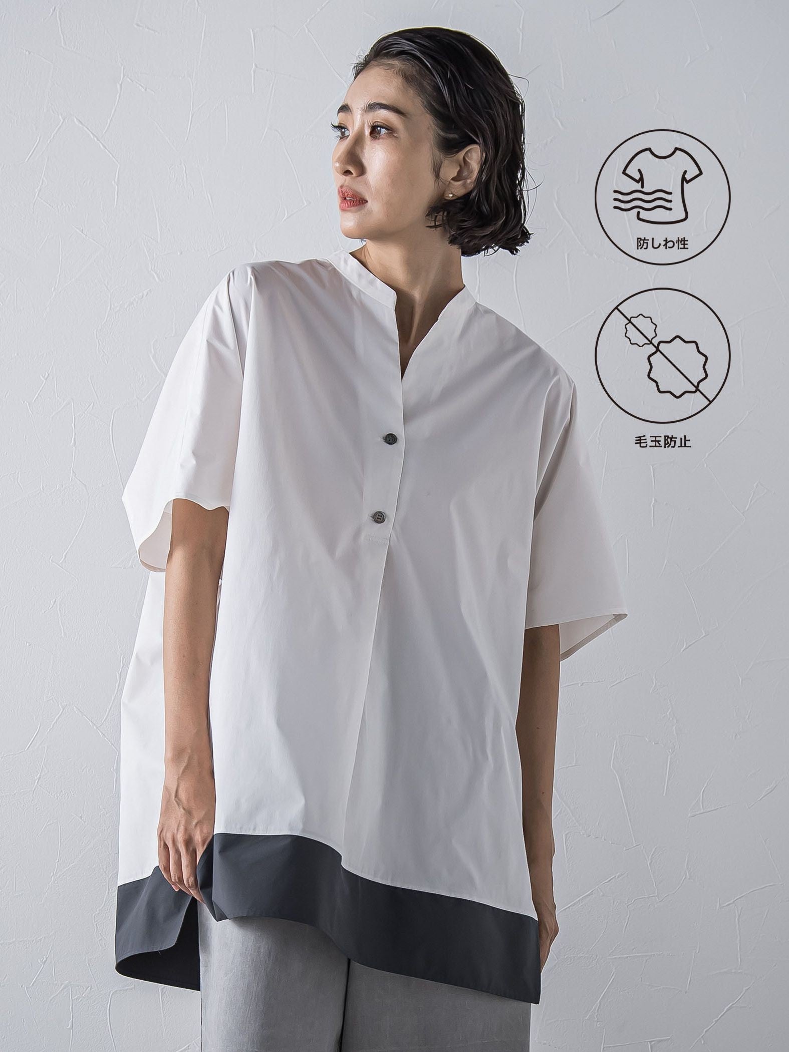 裾配色スキッパーシャツ≪洗濯機で洗える≫