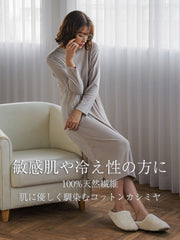 コットンカシミヤパイルリラックスワンピース ≪手洗い可能≫