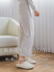 コットンカシミヤパイルリラックスパンツ ≪手洗い可能≫