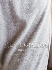 コットンカシミヤパイルリラックスパンツ ≪手洗い可能≫
