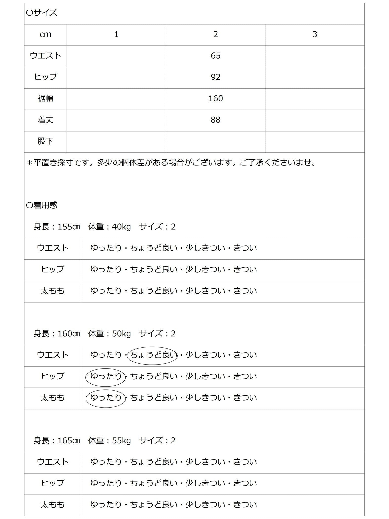 新感覚 軽くて柔らか ポリエステルジャージープリーツスカート