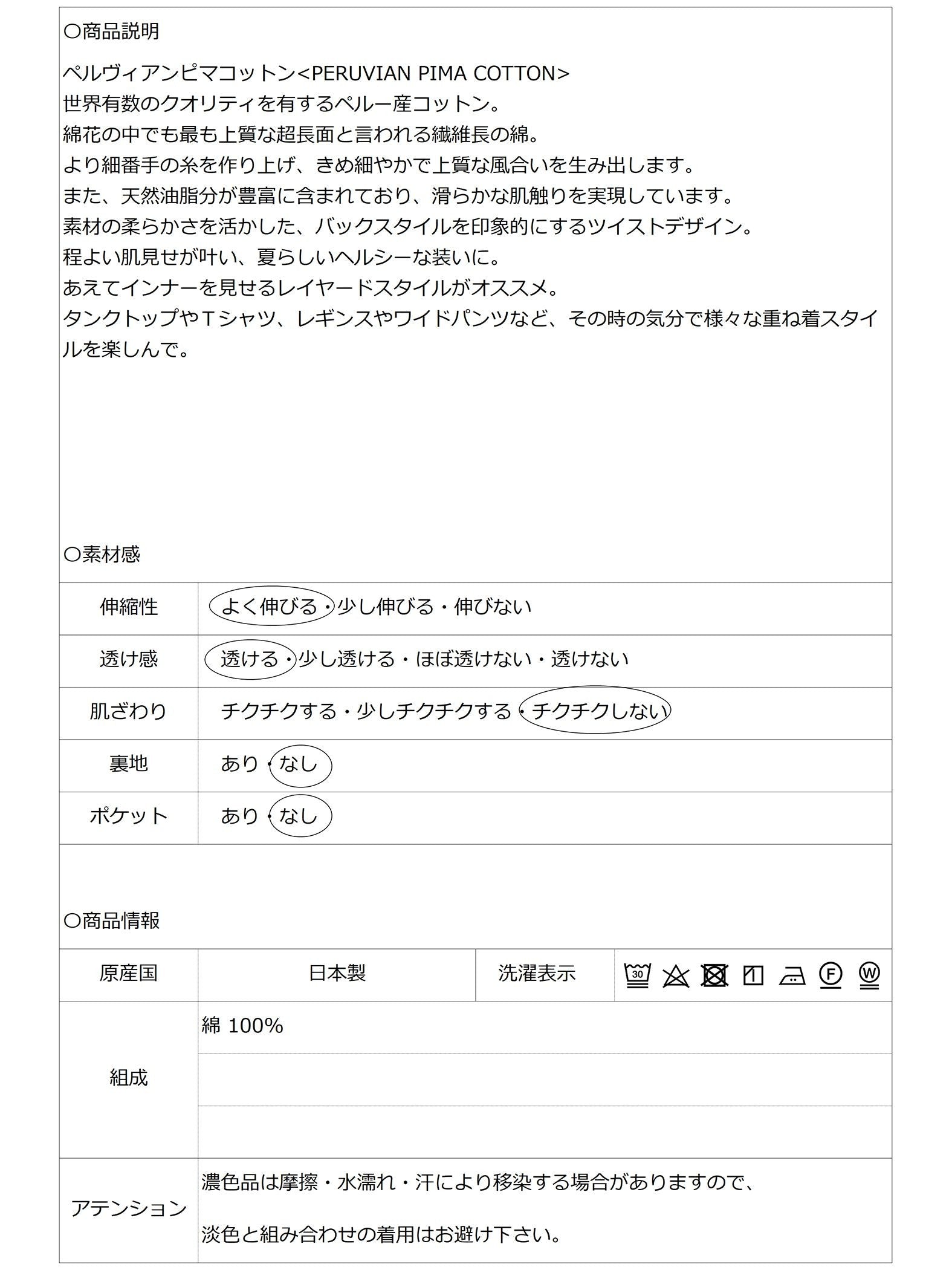 アクティブなツイストデザイン 厚盛ロゴワンピース ≪PREMIUM COTTON≫