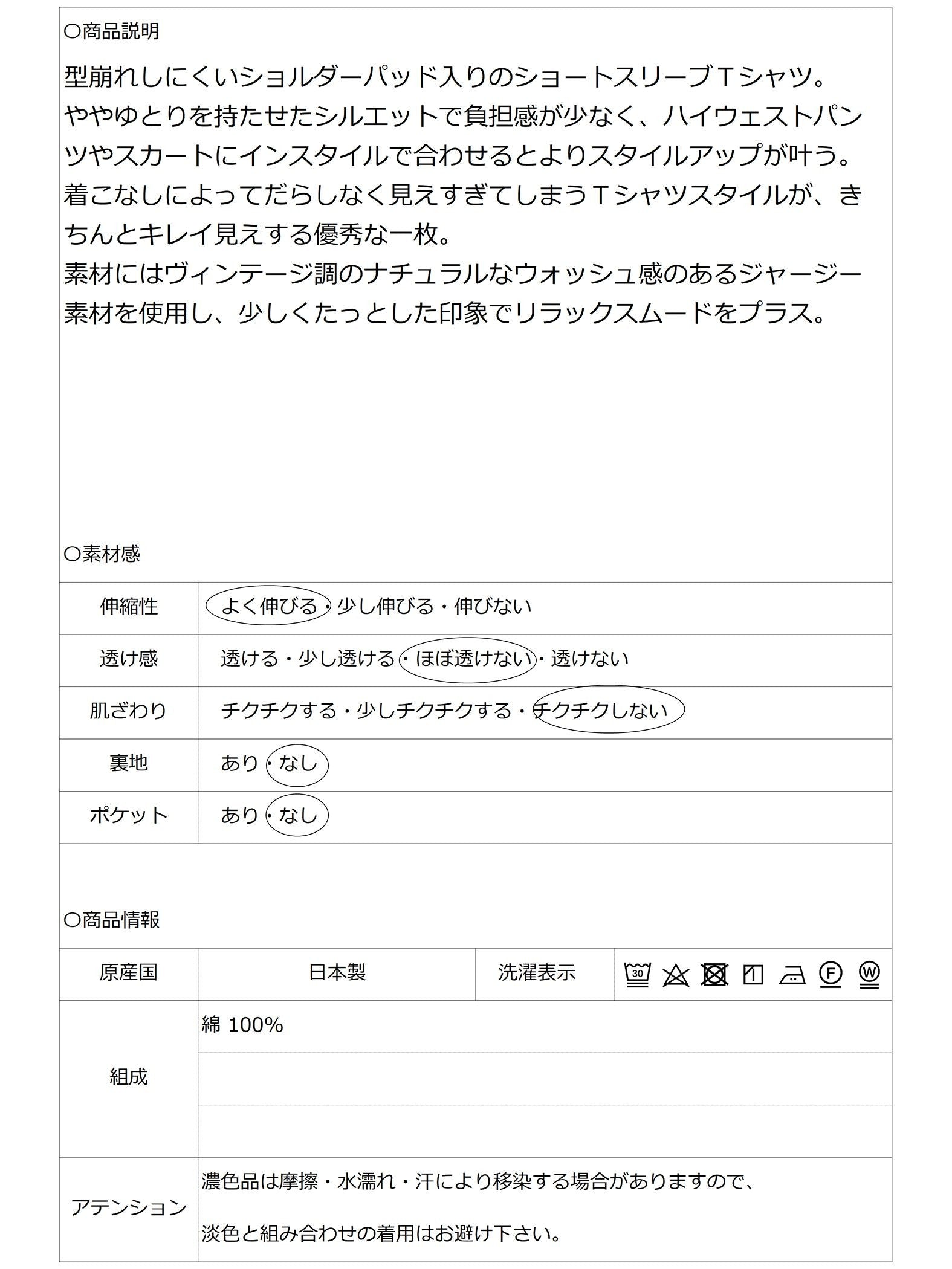 肩パット付きフレンチスリーブTOPS
