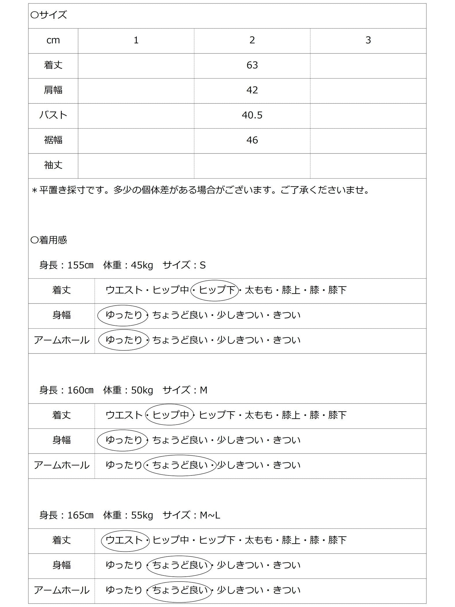肩パット付きフレンチスリーブTOPS