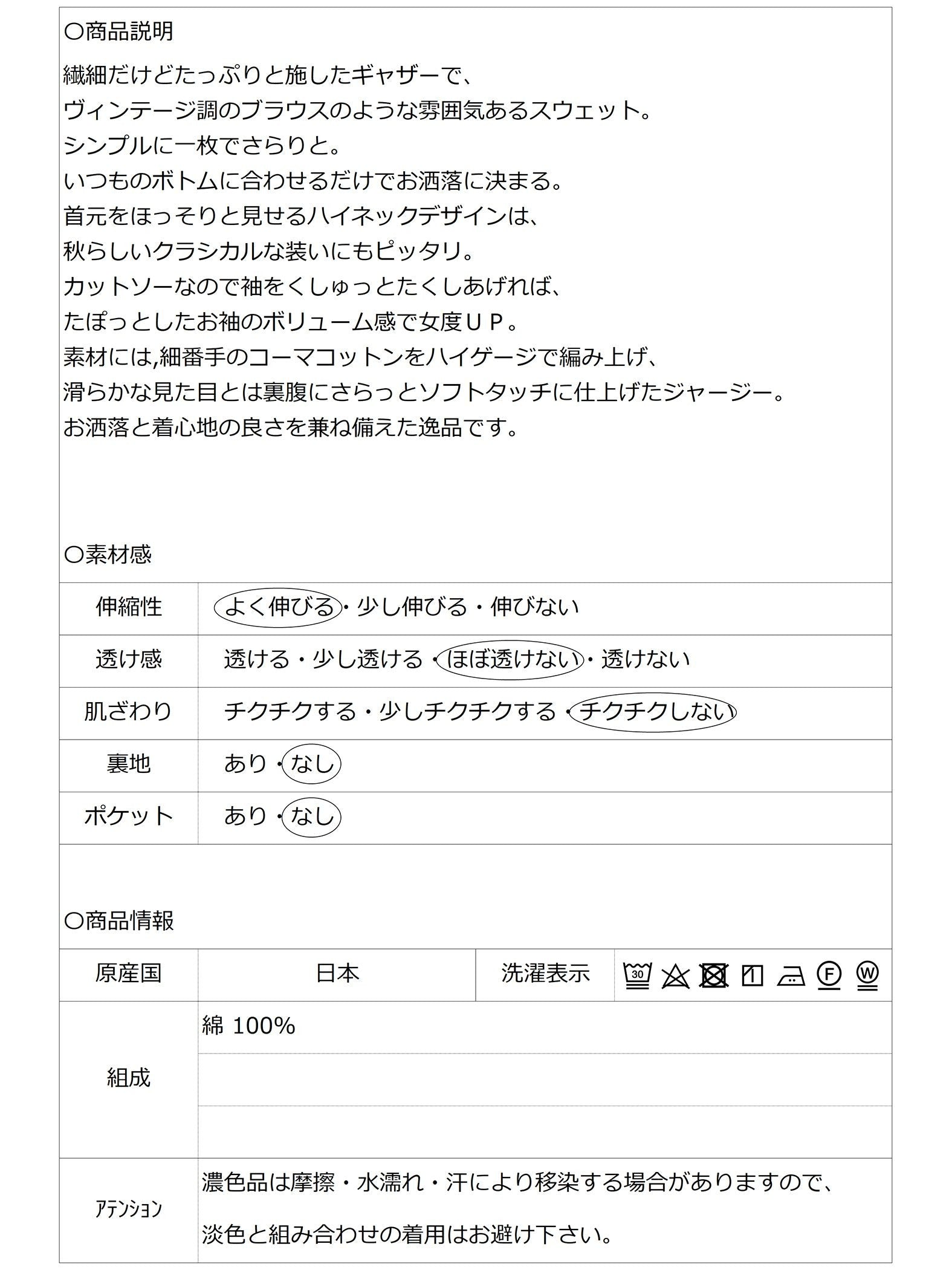 ヴィンテージライクでこなれ感 ブラウスライクスウェット ≪洗濯機で洗える≫