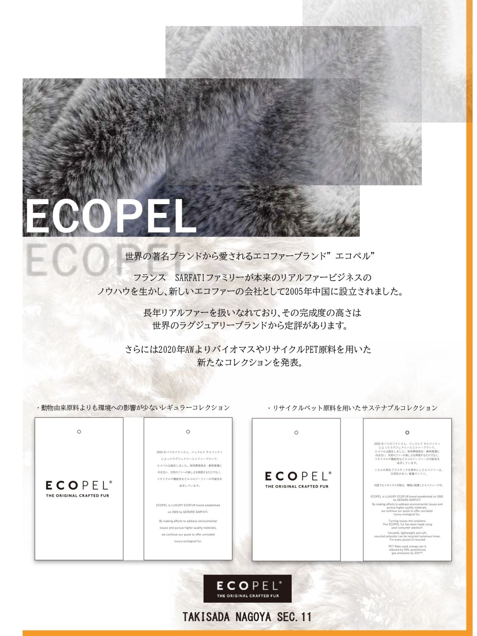 【大きいサイズ】【ECOPEL】エコファーポケット付き畦ニットカーディガン≪手洗い可能/サスティナブル≫