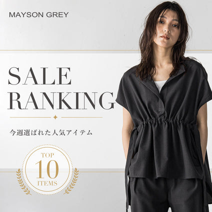 MAYSON GREY｜8/5更新！人気セールアイテムをランキング形式でご紹介。