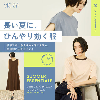 VICKY | 長い夏を心地よく過ごす、ひんやり機能服