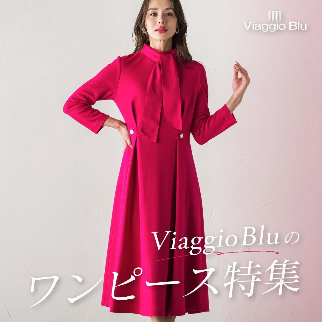 Viaggio Blu（ビアッジョブルー） | レディースファッション通販のJ