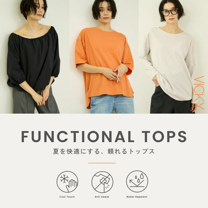 VICKY | 暑い日もきれいに着こなす、頼れる機能素材トップス