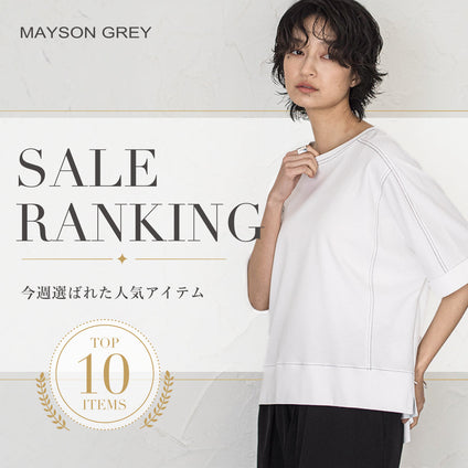 MAYSON GREY｜7/29更新！人気セールアイテムをランキング形式でご紹介。
