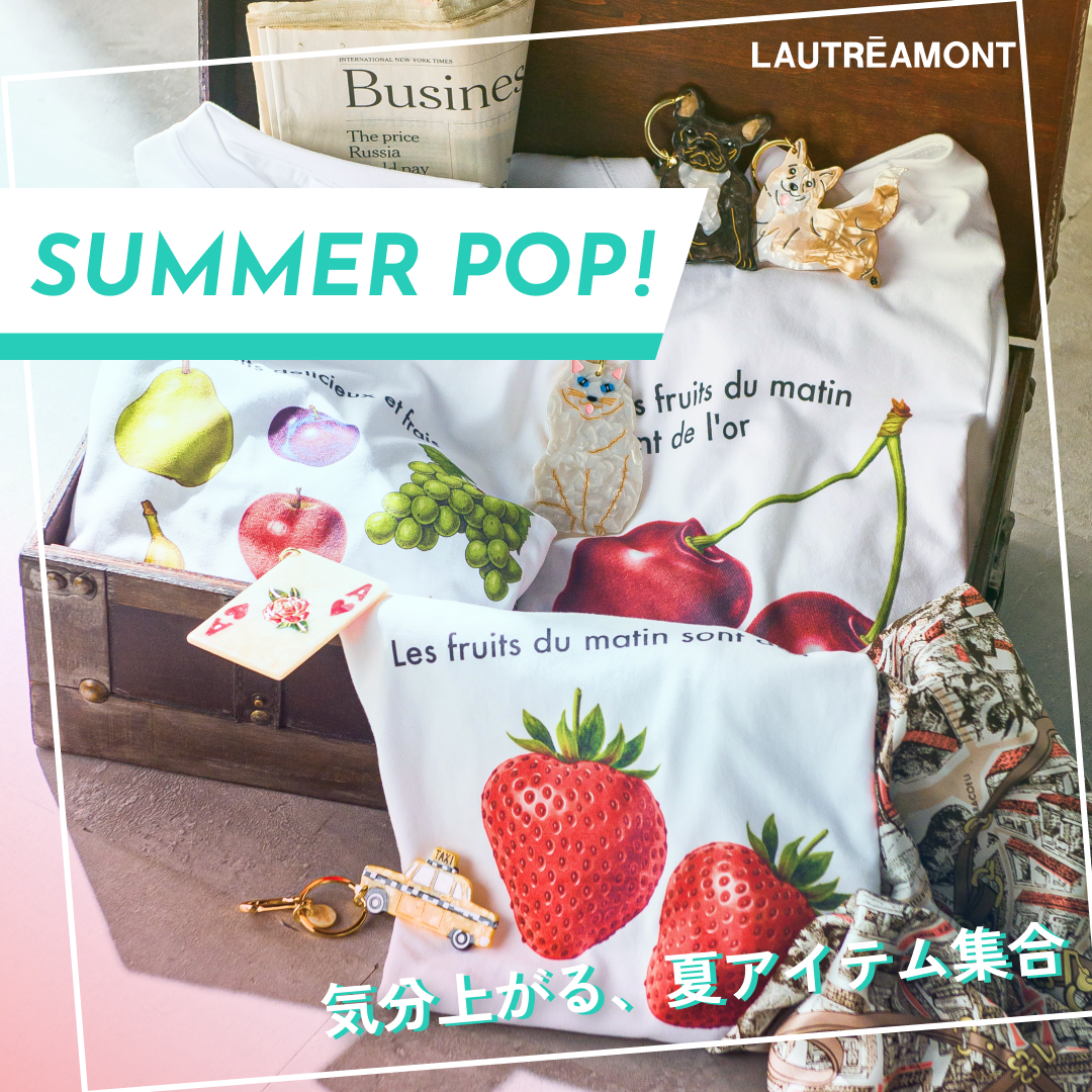 特集 施策 商品紹介 おすすめ