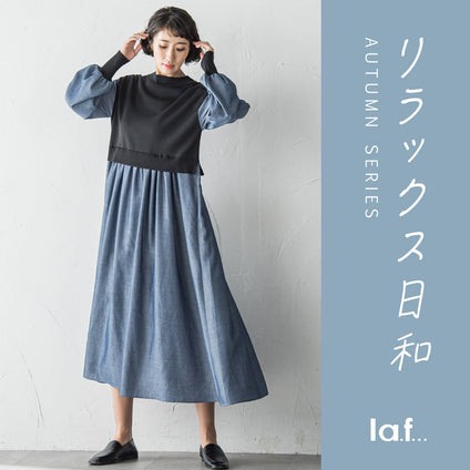 la.f...│リラックス日和～Autumn Series～