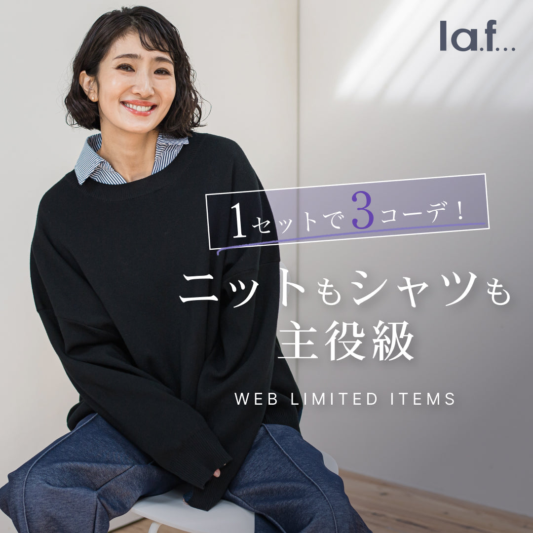 la.f(ラ エフ) | レディースファッション通販のJ Lounge【公式】