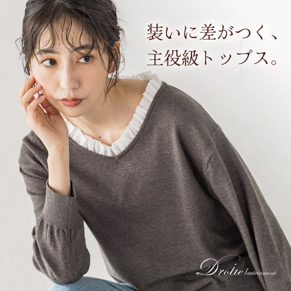 Droite lautreamont｜いつもの装いを華やかに彩る、大人のデザインTOPS。