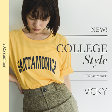 VICKY | 自由に楽しむ！カジュアルなファッションスタイル