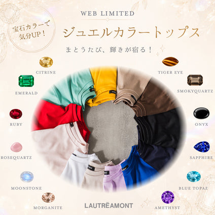 LAUTREAMONT | まとうたび、輝きが宿る　ジュエルカラートップス