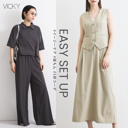 VICKY｜#イージーケア #楽ちん #1秒コーデ のセットアップが登場