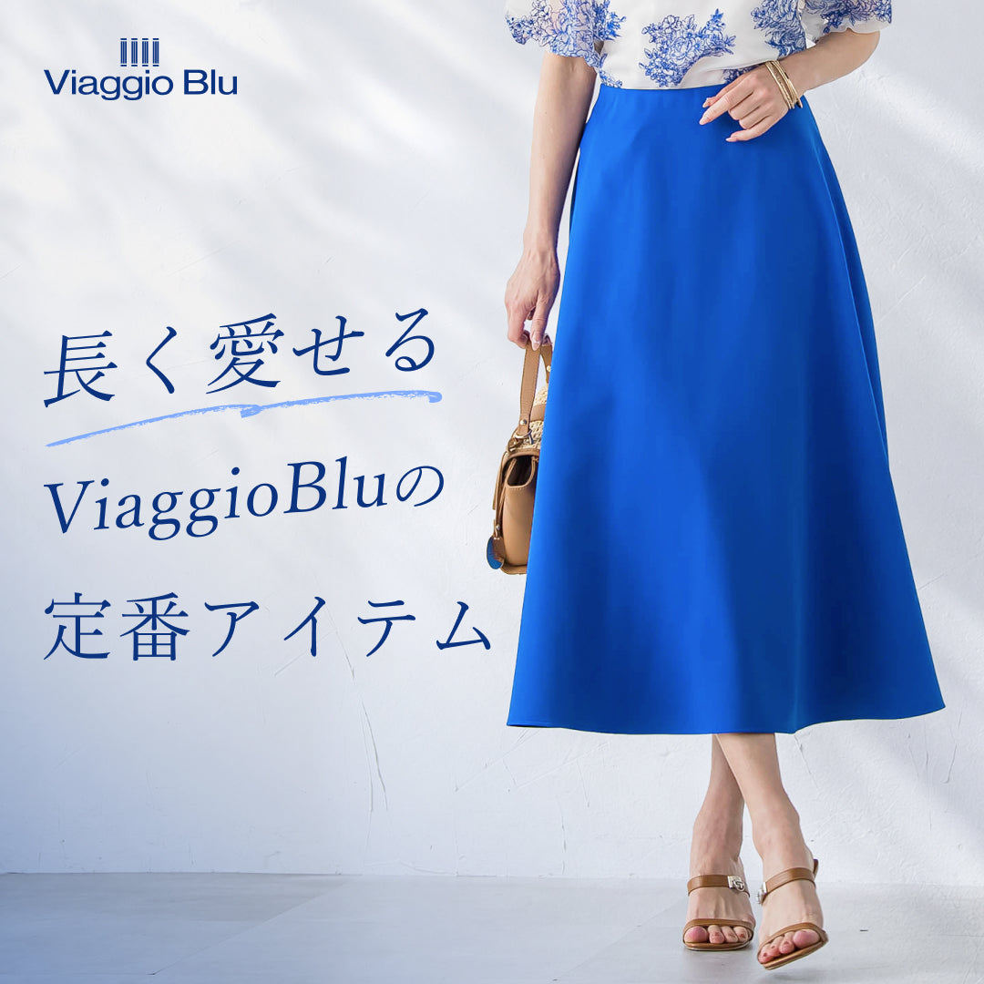 Viaggio Blu（ビアッジョブルー） | レディースファッション通販のJ