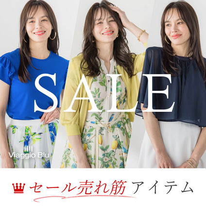 Viaggio Blu | セールの売れ筋アイテムを集めました。