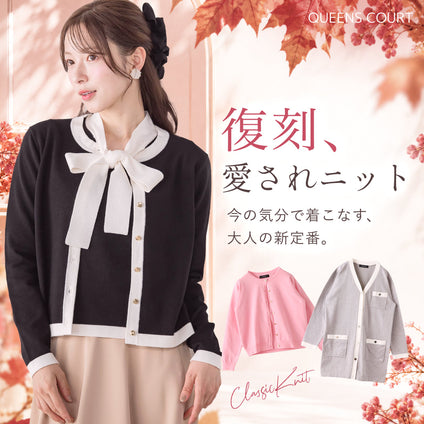 QUEENS COURT | 45周年記念・復刻ニットコレクション｜今のムードで楽しむQUEENSCOURTの愛されニット