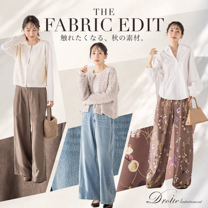 Droite lautreamont│素材の表情で楽しむ、秋の3ボトム。