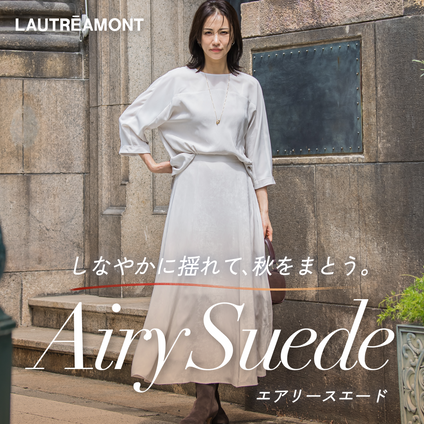 LAUTREAMONT | エアリースエード Airy Suede しなやかに揺れて、秋をまとう
