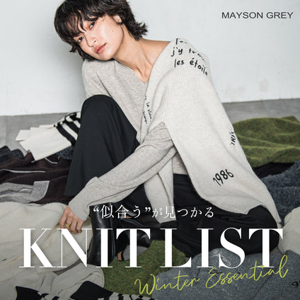 MAYSON GREY |  豊富なバリエーションから、“似合う”が必ず見つかる冬ニットを。