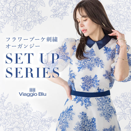 Viaggio Blu | オーガンジーにブーケ柄の刺繍を施したViaggio Bluオリジナルのシリーズをご紹介。