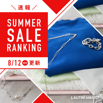 LAUTREAMONT | ＼8/12(水)更新／セールランキング