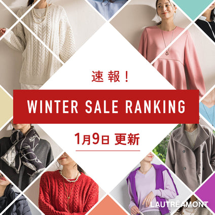 LAUTREAMONT | ＼1/9(金)速報／セールランキング
