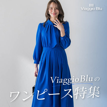 Viaggio Blu | Viaggio Bluのワンピースを集めました。