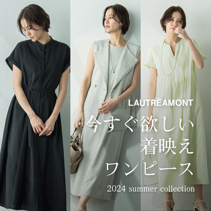 LAUTREAMONT | 今すぐほしい着映え夏ワンピースbyLAUTREAMONT