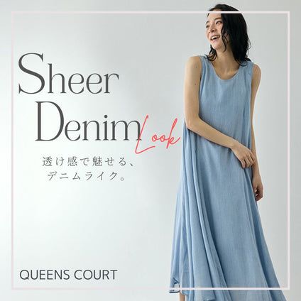 QUEENS COURT｜ さらっと軽やかに着る、レーヨンデニム