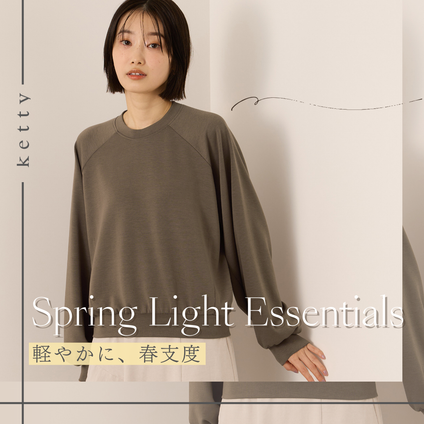 ketty｜軽やかに、春を先取り。ライトダンボールシリーズ
