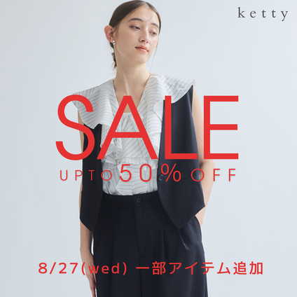 ketty｜8/27(水) SALEアイテム追加！まとめてお得な【2BUY15％OFF】は9/1(月)9:59まで