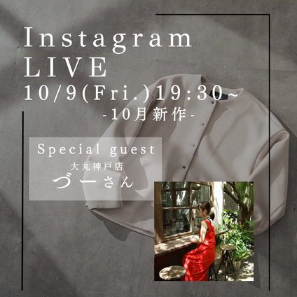 LAUTREAMONT│予告【Instagram LIVE】 10/9(Fri.)19:30~ 10月新作